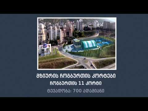 მზადება თბილისის 2015 წლის ოლიმპიური თამაშებისთვის