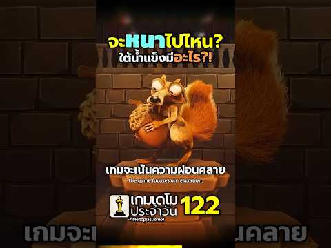 ช่วงนี้ร้อน! ลองมาเผาหิมะชิวๆ ดูครับ Meltopia #demoman #gaming #steam #demo #เกมฟรี #horror #horror