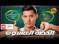 شرح لا النافية للجنس المفعول به الأفعال الضمائر الصف الثالث الثانوي شرح لا النافية للجنس المفعول به الأفعال الضمائر الصف الثالث الثانوي