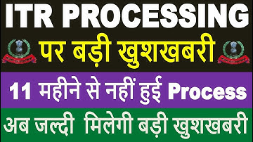 ITR PROCESS में लगे 11 महीने || ITR REFUND पर बड़ी अपडेट || ITR Not Processed? Refund Not Received?