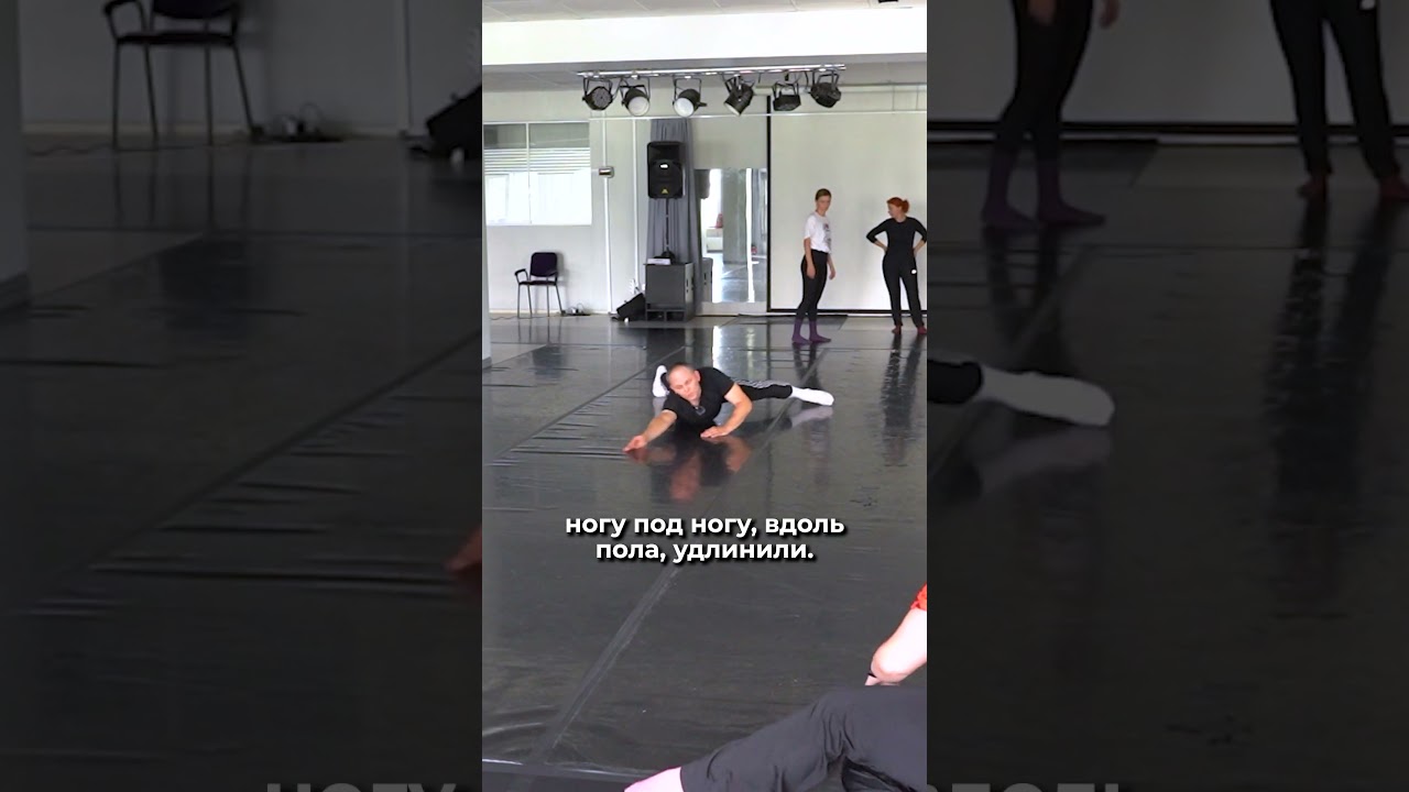 Перекат в партере — banana shape с доворотом. Александр Гурвич (см. комментарии) 