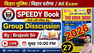 Speedy book Group Disscussion | #speedy serize||Day -27| CGL Bihar SSC #biharpolice #bssc #aedo