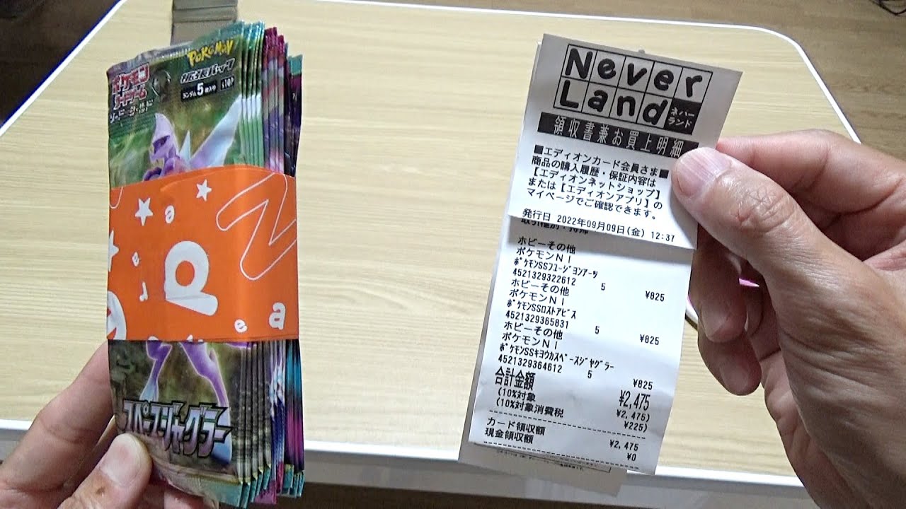 エディオンで買ってきたポケモンカードあけてみた Youtube エディオンで買ってきたポケモンカードあけてみた Youtube