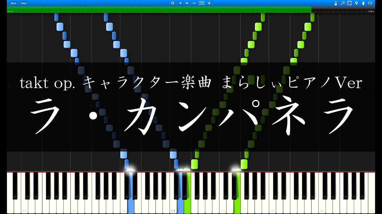 takt op. まらしぃVer 採譜】「パガニーニによる大練習曲」第3番 嬰 