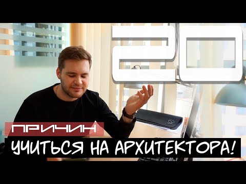 20 ПРИЧИН УЧИТЬСЯ