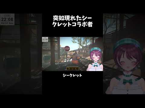 【ミメシス】突如現れたシークレットコラボ者【兄妹コラボ】#shorts #個人Vtuber#vtuber#切り抜き#コラボ#ミメシス