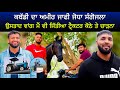 Meet jodha sangojla kabaddi player  interview  jodha surkhpuria  mera pind punjab official