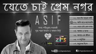 Jete Chai Prem Nagor | যেতে চাই প্রেম নগর |  Asif Akbar | Ab Entertainment