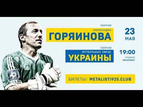 первая столица японии 4 букв Александр Горяинов. Легенда №29