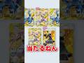 最新弾のゴッドパックがヤバすぎるww #ポケカ #ポケポケ #ポケモン #pokepoke