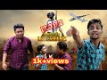 PUBG Banned in India part-2 ll Gorubathan ll