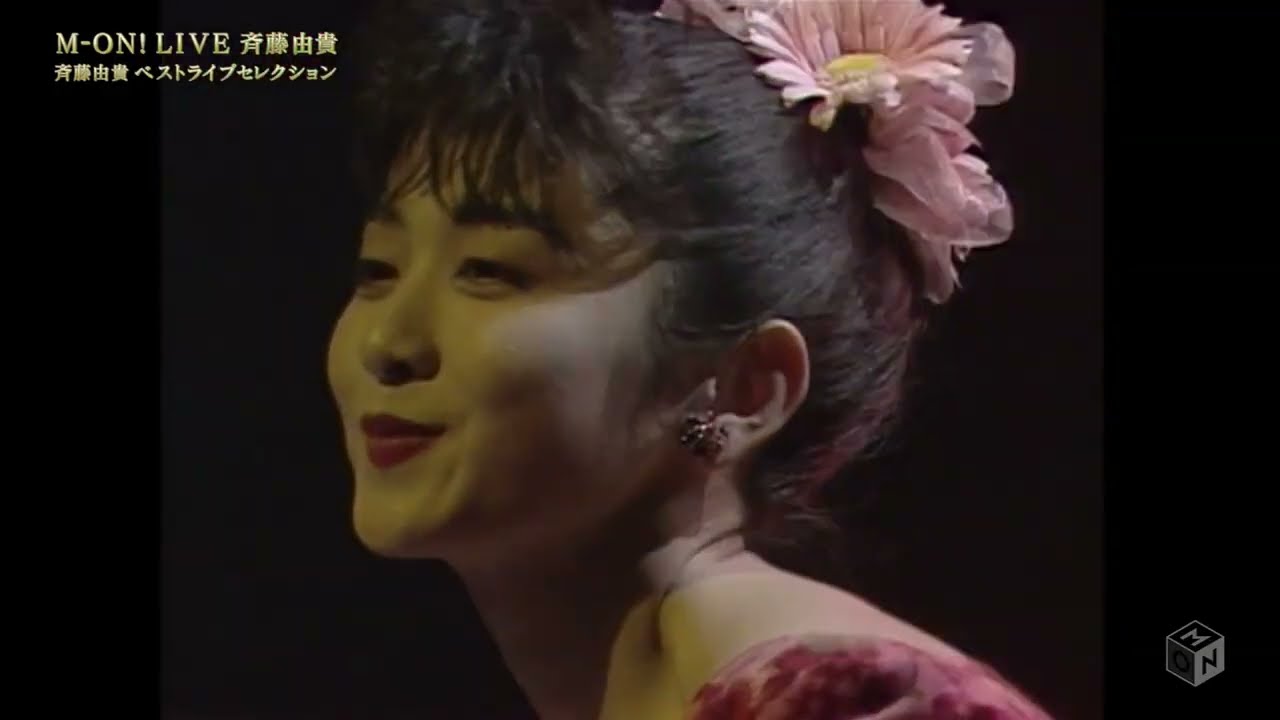 Yuki Saito (斉藤由貴) - LUCKY DRAGON - LIVE (ライブ) - YouTube