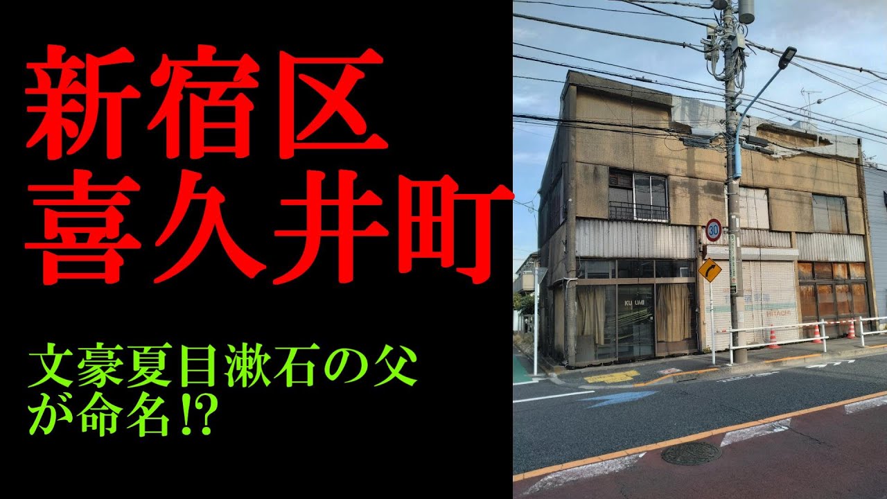 No.1046新宿区・喜久井町のテーマThe theme music of Kikuicho in Tokyo(Japan)・東京人世TokyoJinsei