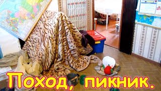 Играю с Сашей в поход. Палатка, костер, еда. (10.17г.) Веселая Анюта (Бровченко).