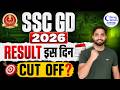 SSC GD 2026 Result Kab Aayega? | SSC GD Cut Off 2026 State Wise