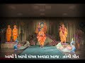 Baps uttrayan bhajan  jholi utsav geet  aayo re aayo mangal avsar aaj