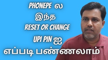 How To Reset or Change UPI PIN on PhonePe in Tamil 2022