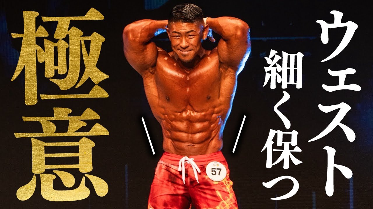 【逆三角形】ウェストを太くしないトレーニングの極意。【Q&A】