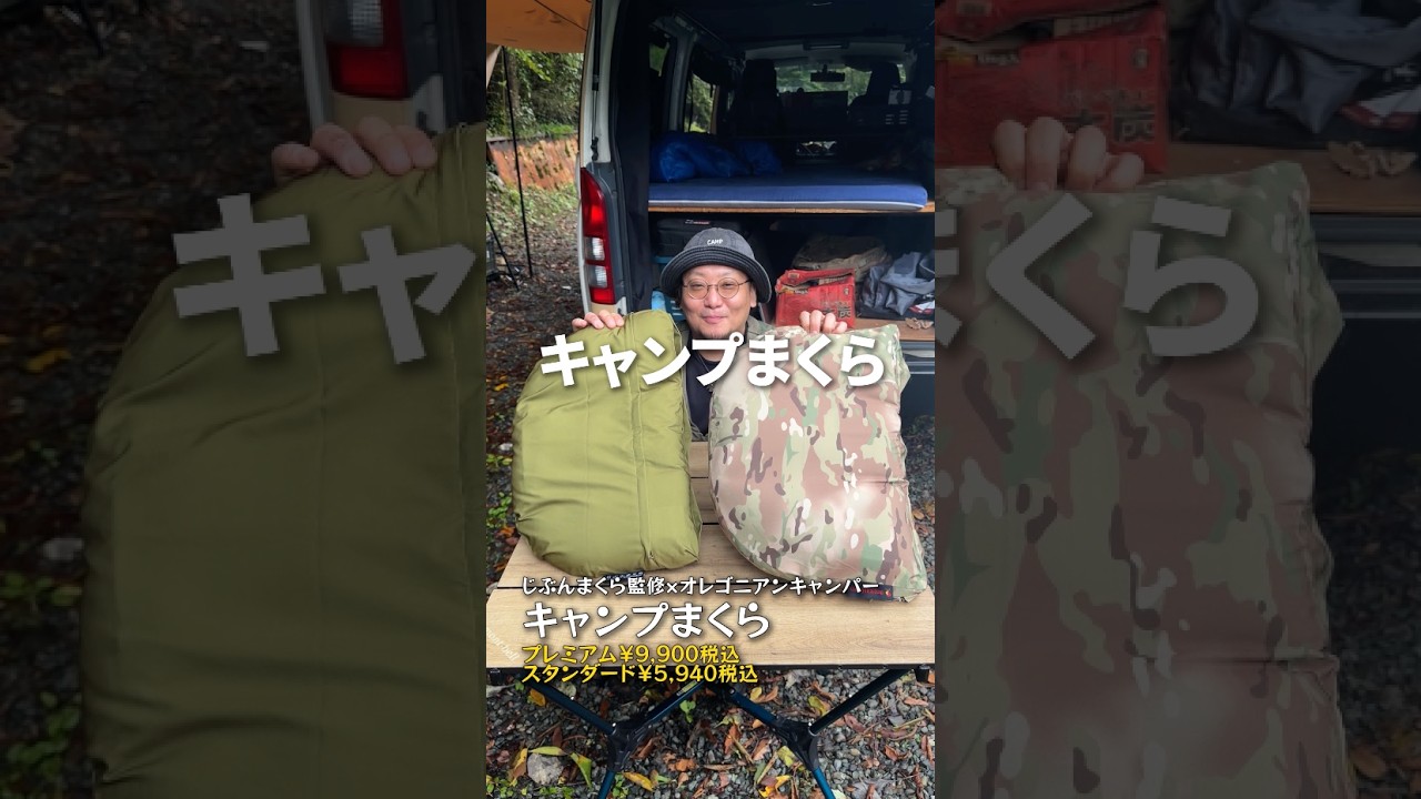 睡眠の質が爆上がり...!? #キャンプギア #アウトドア