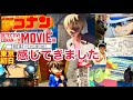 『名探偵コナン』ムービー展を感じてきた！お得な情報☺️&最高の展示❗️&グッズを紹介