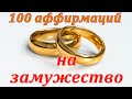 Аффирмации для женщин на любовь Более 100 действенных установок