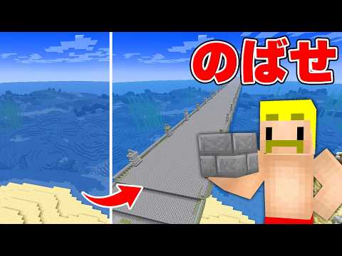 I Can't End the Stream Until I Build a Massive 4,000-Block Bridge! [Minecraft]