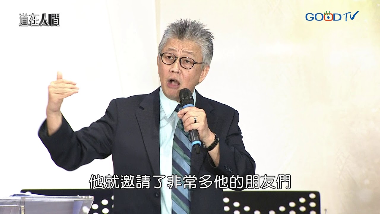 道在人間~天堂真的在我家 | 寇紹恩