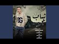 شاب عجوز 