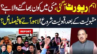 Big Report Out! Who is planning to flee in May? | From Popularity to Acceptance? | Rana Azeem VLOG