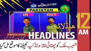 Ary News  Prime Time Headlines  12 Am  10th October 2021