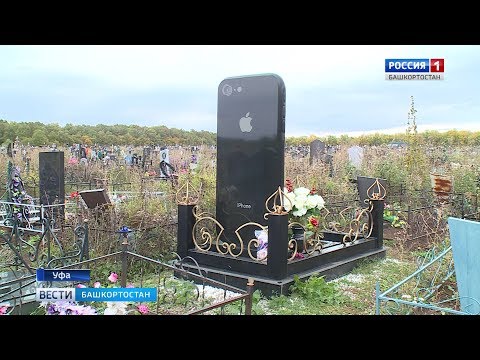 «Вести» узнали, почему память покойной увековечили надгробием в виде iPhone