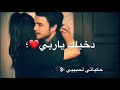 اغنية تكي رح يوقف قلبي