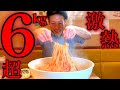 【大食い】『トマトクリームパスタ』［総重量：6kg超／制限時間：45分］激熱チャレンジに挑戦‼️