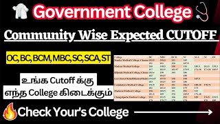 Paramedical Courses Cutoff 2023 Government College|Paramedical Expected Cutoff 2023 Community wise