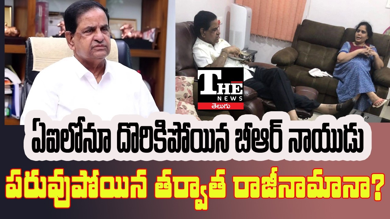 TTD Chairman BR Naidu Speaks on Resignation | “Will Quit If Chandrababu Asks