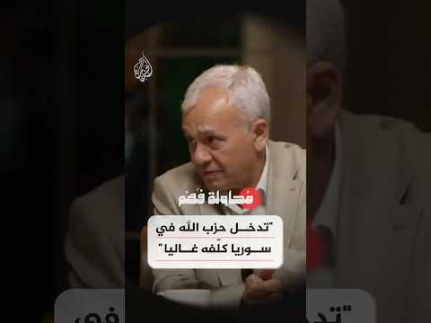 محاولة فهم - أوراق خسرها حزب الله بسبب التدخل في سوريا