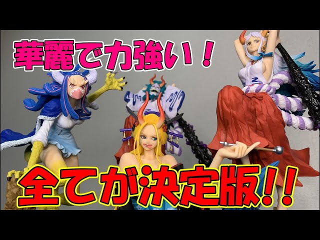 ワンピース フィギュア ブラックマリアとヤマト 2体セット 開封レビュー】魂豪示像 覇ノ煌 全フィギュア神クオリティ