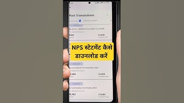 NPS Statement Kaise Nikale 2025, एक क्लिक में