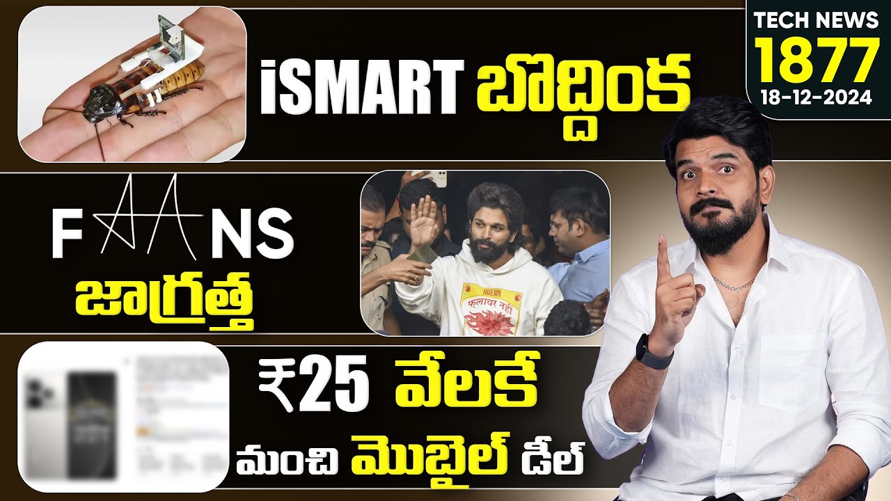 Tech News 1877 || Oneplus 13 Series Launch, Starlink, Allu Arjun Fans Be Safe Etc..