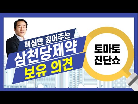   삼천당제약 중 단기 목표가는