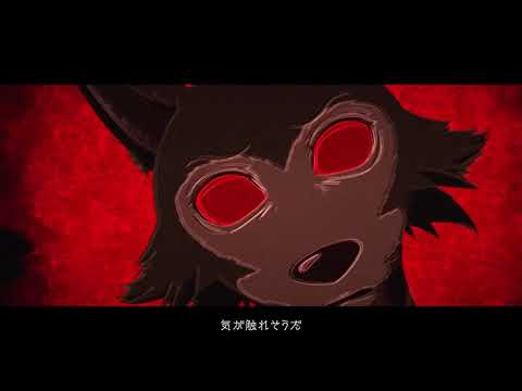 怪物 / 春原染 (cover)