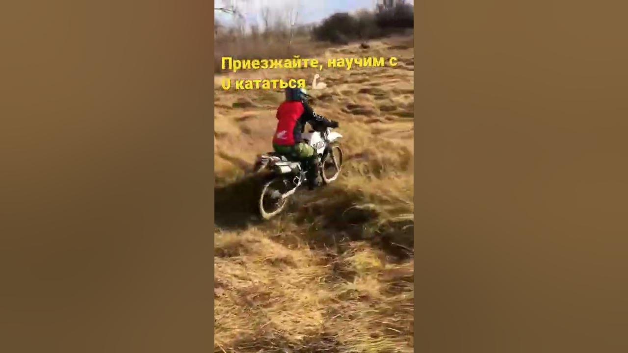 Покатушки кросс эндуро