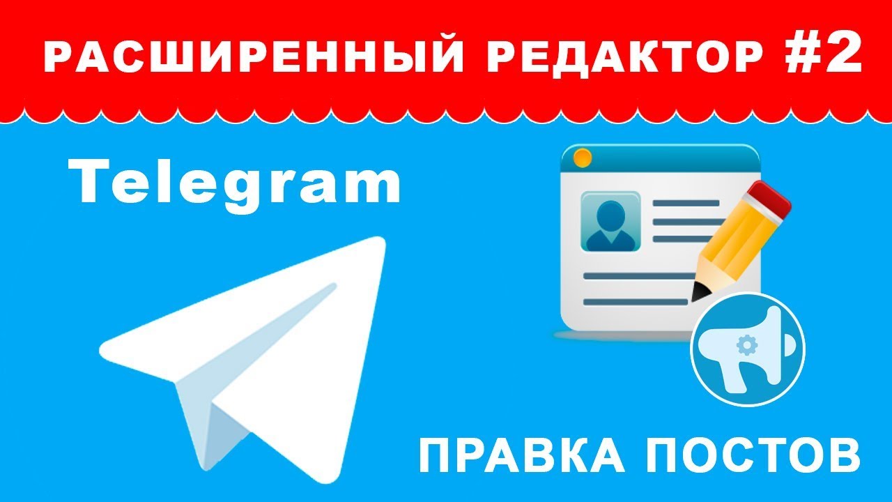 Бесплатные видео-уроки по Telegram. ТОП-75