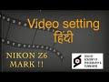 Nikon z6 mark 2 setting in hindi by dipak vaghela