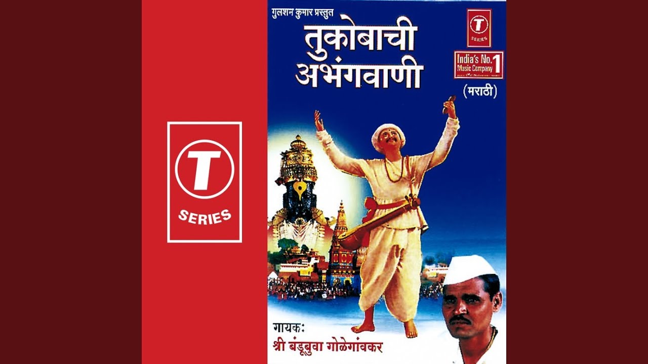 Tukobachi Abhangvani