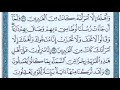 تكرار الوجه الخامس من سورة العنكبوت كل آية ٣مرات للشيخ فارس تكرار الوجه الخامس من سورة العنكبوت كل آية ٣مرات للشيخ فارس