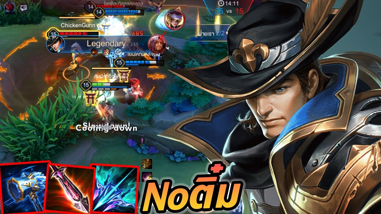 RoV : Valhein แวนฟูลดาเมจNoติ๋ม จำได้ว่าเล่นเสร็จโคตรเหนื่อย55555 - Hutton