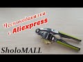 ЧЕСНОКОДАВИЛКА | AliExpress.com