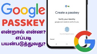 Google Passkey என்றால் என்ன எப்படி பயன்படுத்துவது | What is Google Passkeys !