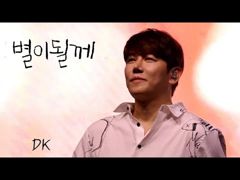 디셈버DK "별이될께" 가평군민 한마음축제(230526) 세로직캠